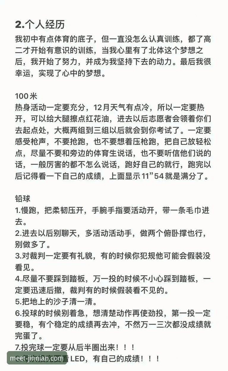揭秘金年会体育平台真实体验：新手用户不容错过的真相