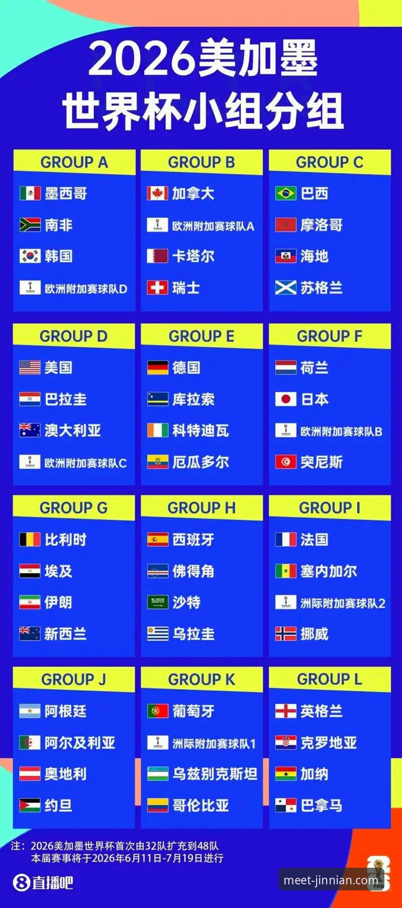 2026金年会直播赛事详解：新版本功能与观赛体验升级